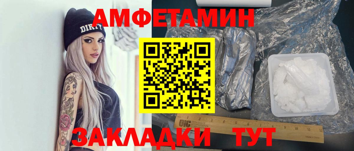 АМФЕТАМИН 97%  Amphetamine  Сыктывкар  Вход с VPN 