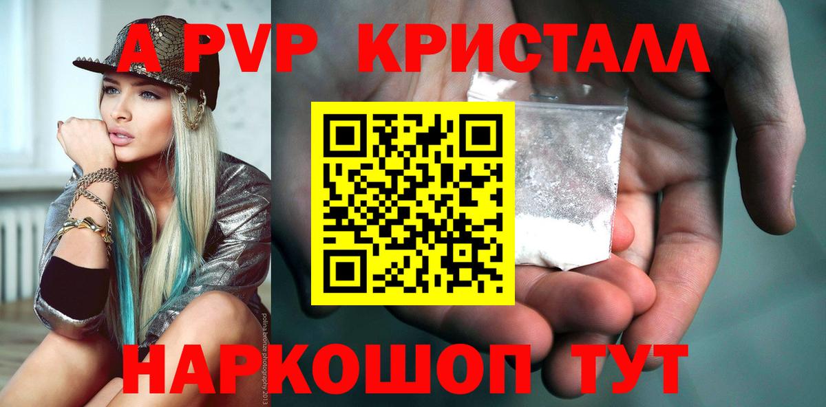 Альфа ПВП Соль Сыктывкар
