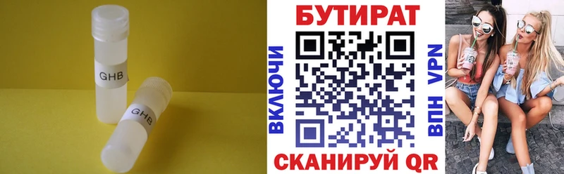 Бутират оксана  дарнет шоп  Сыктывкар 