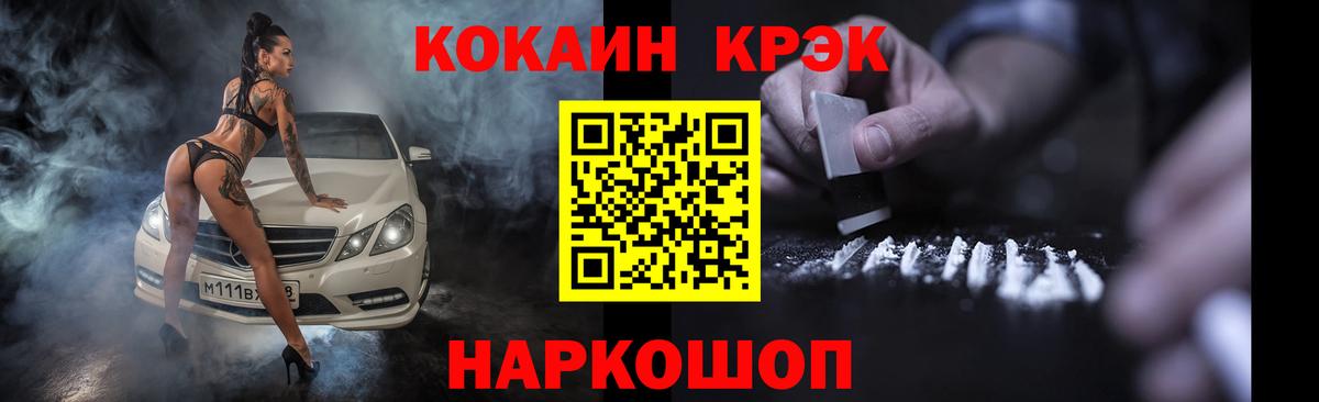 Cocaine 97% Сыктывкар