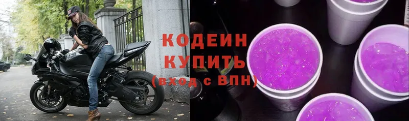 Кодеиновый сироп Lean Purple Drank  Сыктывкар 