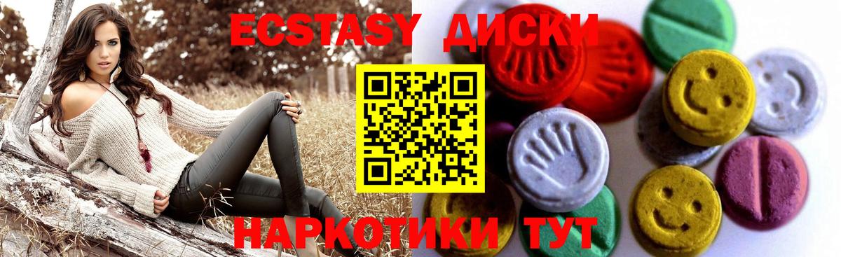 Ecstasy таблы Сыктывкар