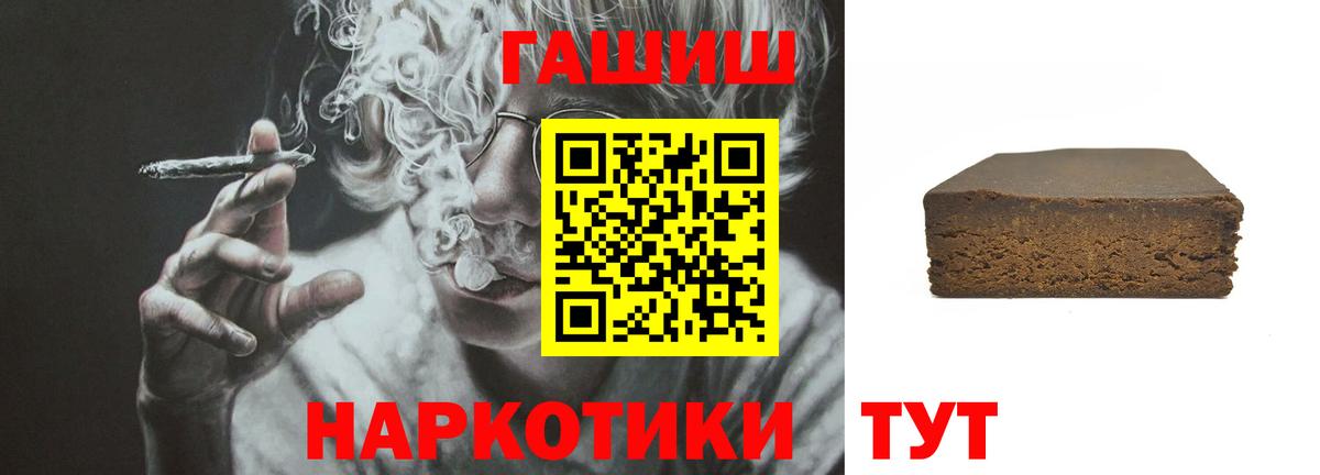 ГАШ 40% ТГК  Вход с VPN  ГАШ гашик  ГАШ  Сыктывкар 