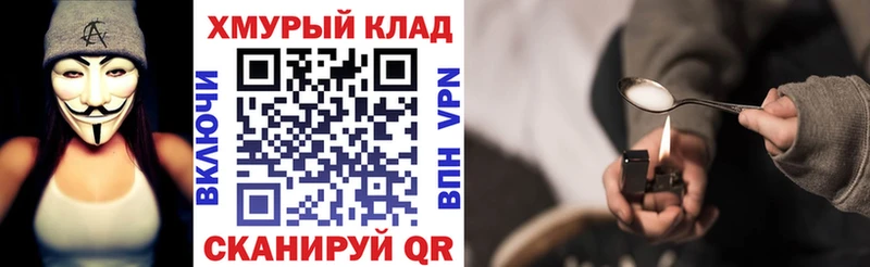 Героин хмурый  omg ссылки  Сыктывкар  как найти закладки 