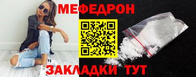 мефедрон Ипатово