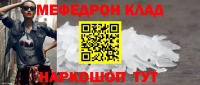 мефедрон Ипатово