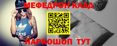 мефедрон Ипатово