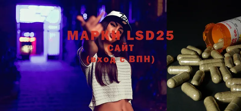 LSD-25 экстази кислота  Сыктывкар 