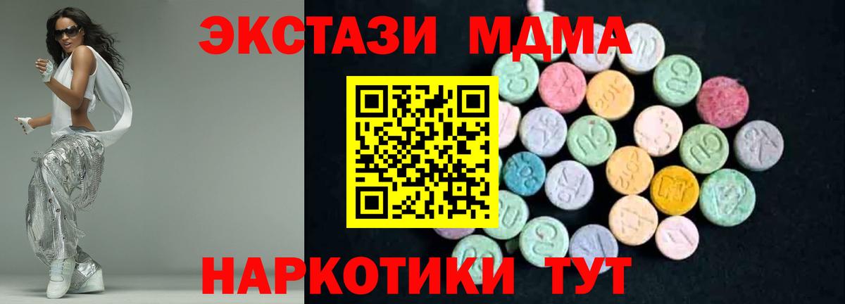 МДМА crystal Сыктывкар