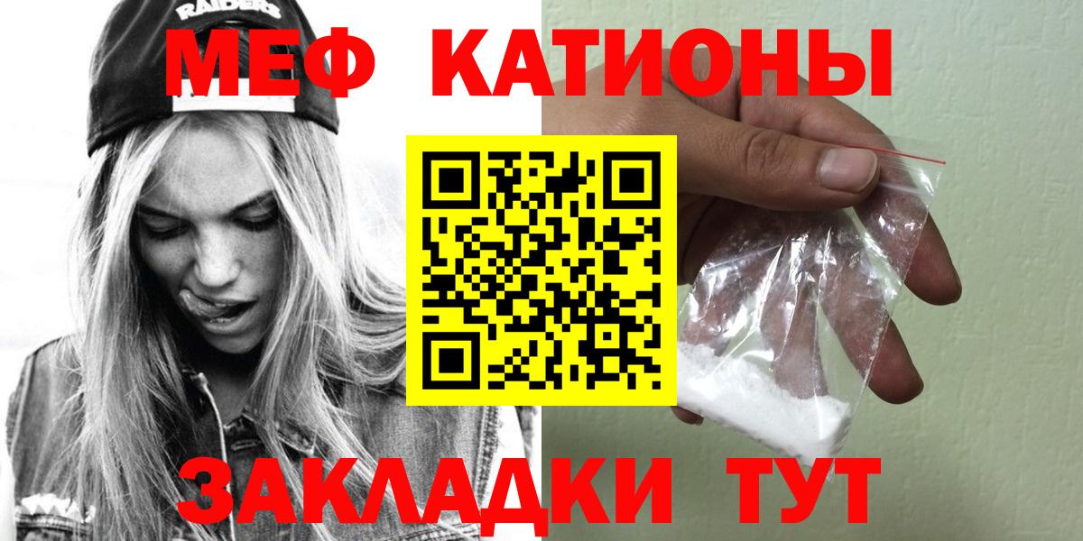 Сыктывкар  Мефедрон  Вход с VPN  МЯУ-МЯУ mephedrone  Меф 4 MMC 