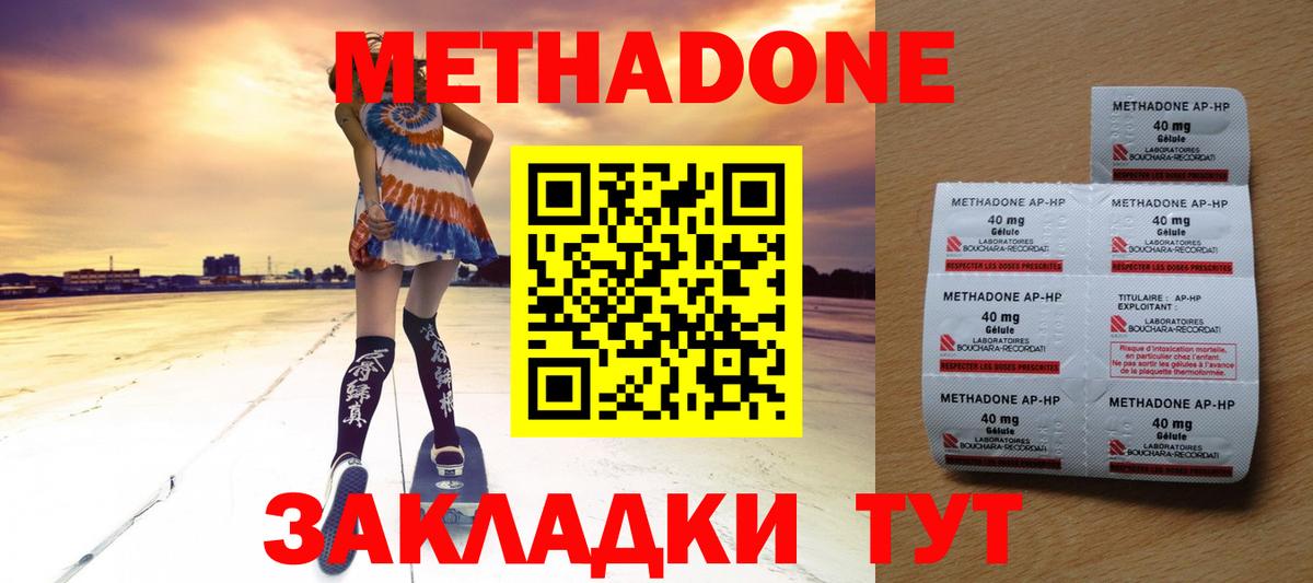 МЕТАДОН VHQ Сыктывкар