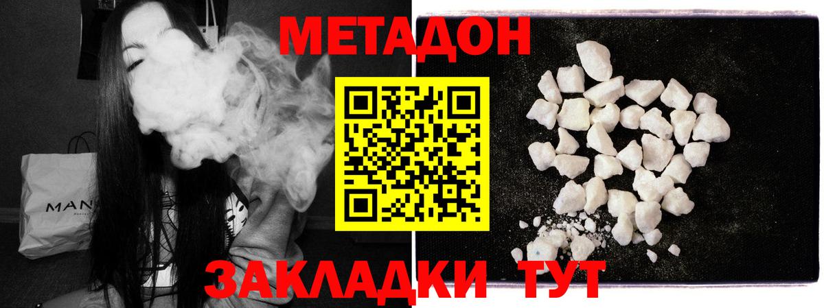 hydra ссылки  Вход с VPN  Сыктывкар  Метадон мёд  МЕТАДОН белоснежный 