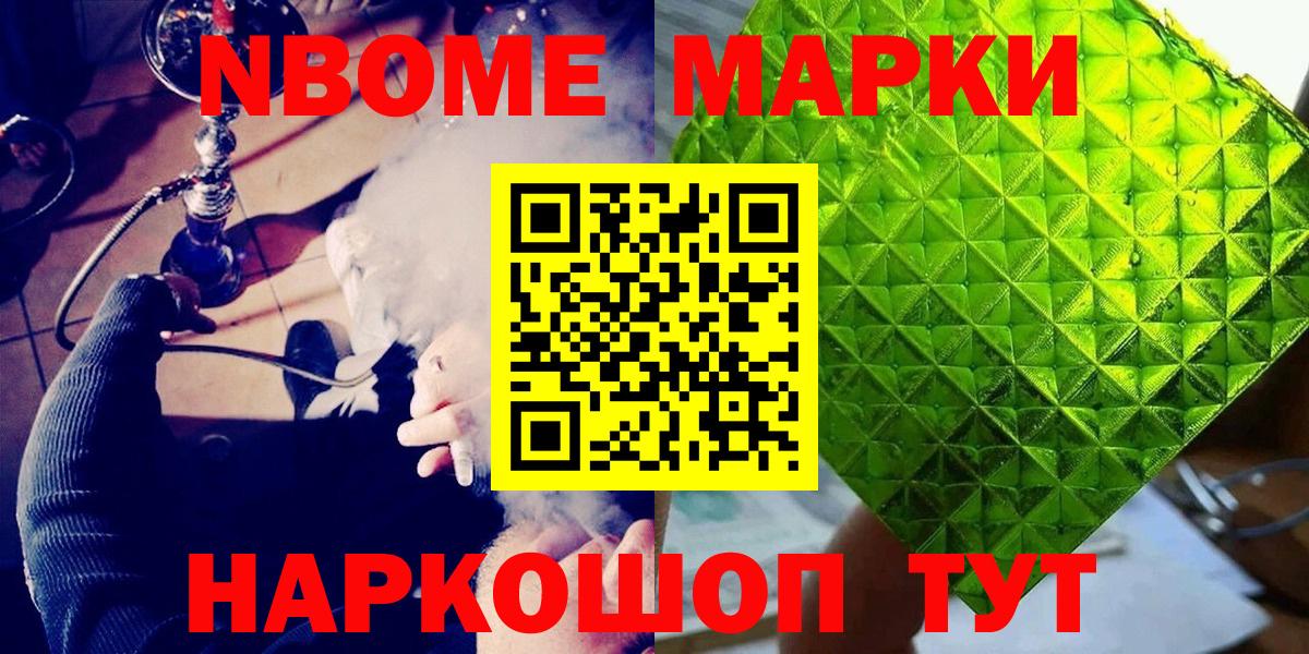 Сыктывкар  Наркотические марки  Вход с VPN  Марки N-bome 1,5мг 