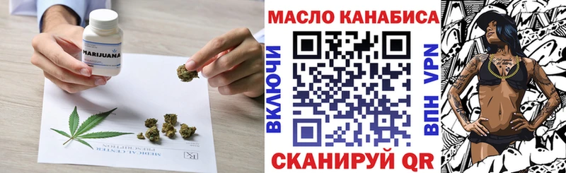 ТГК THC oil как найти закладки это телеграм Сыктывкар