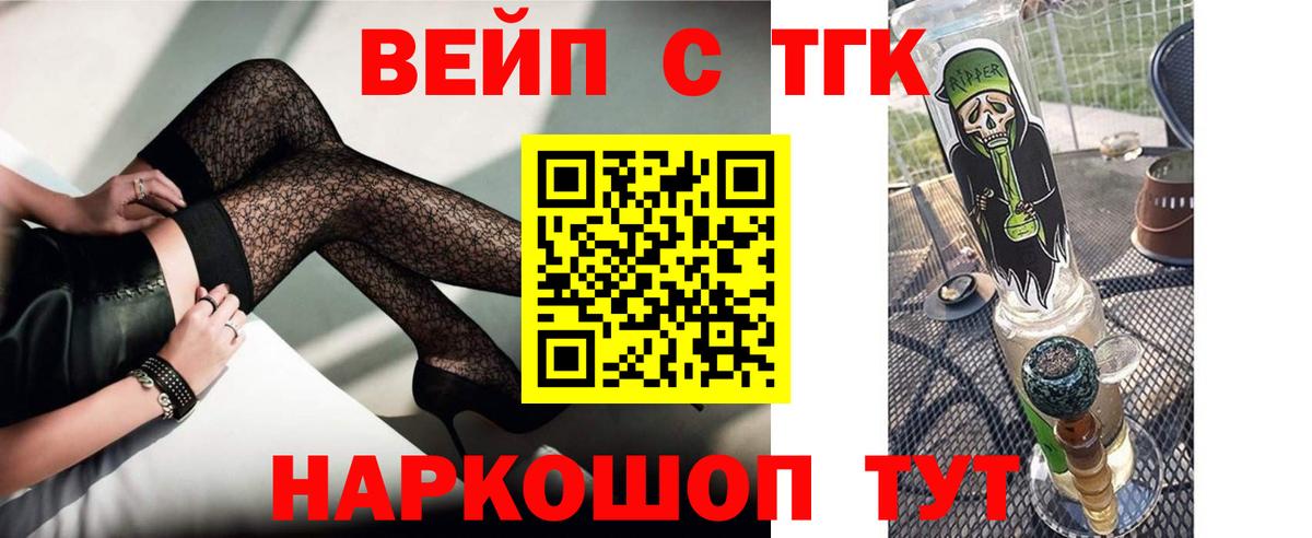 ТГК THC oil  ТГК вейп  Сыктывкар  гидра ссылки  Вход с VPN 