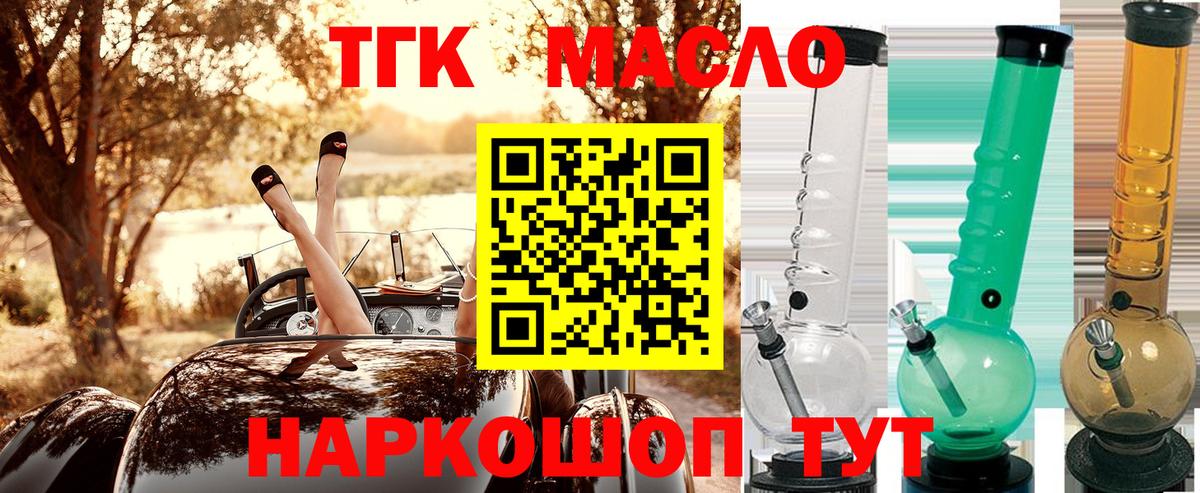 Дистиллят ТГК вейп Сыктывкар